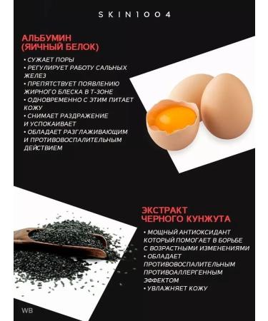 SKIN1004 Cleansing skin mask set - Buy Online on GoSupps.com