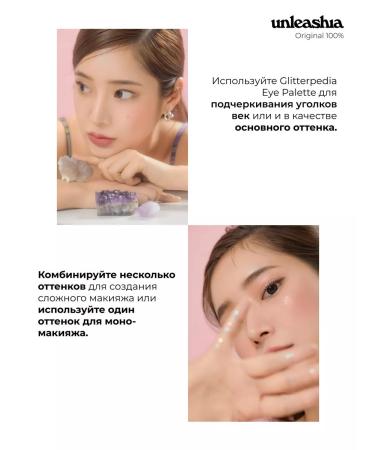 UNLEASHIA Palette Shadows Glitterpedia Eye Palette N 1 All of Glitter - Buy Online on GoSupps.com