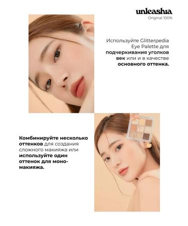 UNLEASHIA Palette shadows Glitterpedia Eye Palette N 2 All of Brown - Buy Online on GoSupps.com