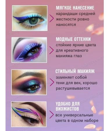 VIOLET Gel pencils for the eyes 12 pcs - Buy Online on GoSupps.com