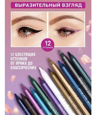 VIOLET Gel pencils for the eyes 12 pcs - Buy Online on GoSupps.com