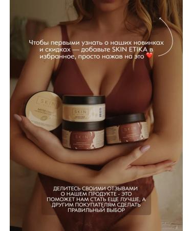 SKIN ETHICS Whipped oil souffle aromatic - Buy Online on GoSupps.com