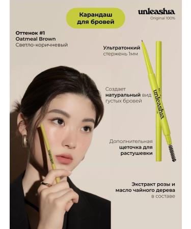 UNLEASHIA Shaper Defining Eyebrow Pencil eyebrow pencil color #1