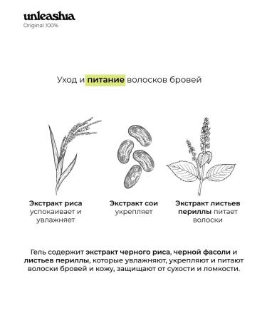 UNLEASHIA Eyebrow gel transparent latch Shaper Eyebrow Fixer - Buy Online on GoSupps.com