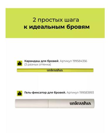 UNLEASHIA Shaper Defining Eyebrow Pencil eyebrow pencil color #2 - Buy Online on GoSupps.com