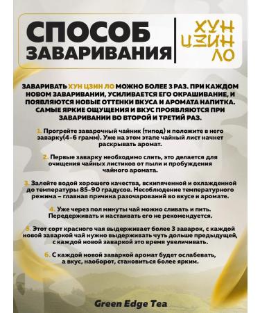 Green Edge Tea Hong Jing Lo Chinese black tea 50 grams - Buy Online on GoSupps.com