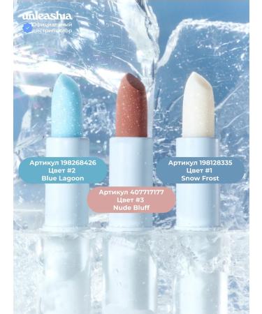 UNLEASHIA Lip balm moisturizing with sparkles color#2 Blue Lagoon - Buy Online on GoSupps.com