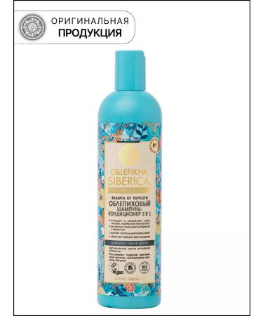 Natura Siberica Sea buckthorn shampoo 2B1 from dandruff 400 ml - Buy Online on GoSupps.com