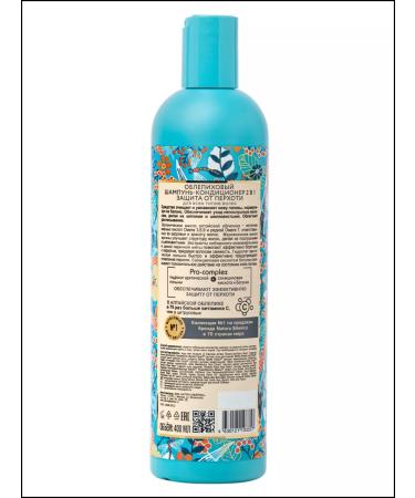Natura Siberica Sea buckthorn shampoo 2B1 from dandruff 400 ml - Buy Online on GoSupps.com