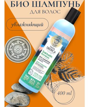 Natura Siberica Moisturizing bio shampoo for dry hair 400 ml