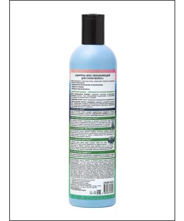 Natura Siberica Moisturizing bio shampoo for dry hair 400 ml - Buy Online on GoSupps.com