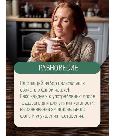 Gratitude Soothing herbal tea "balance" - Buy Online on GoSupps.com