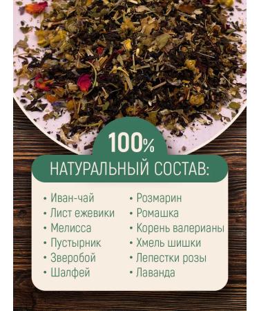 Gratitude Soothing herbal tea "balance" - Buy Online on GoSupps.com