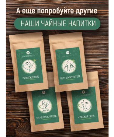 Gratitude Soothing herbal tea "balance" - Buy Online on GoSupps.com