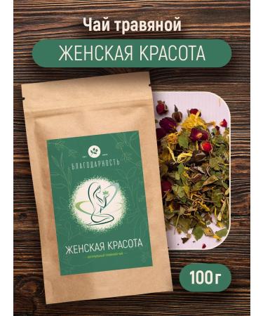 Gratitude Gynecological herbal collection "Beauty"