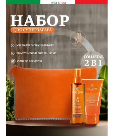 Collistar Set oil for tanning SPF6 + after-Sun Shower Shampoo