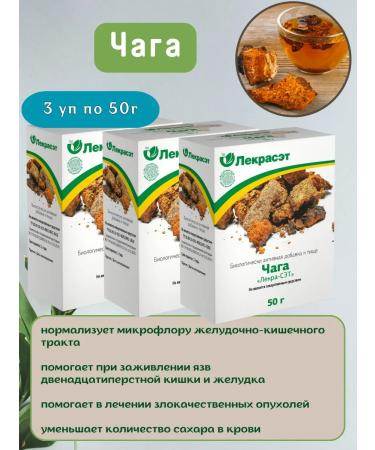 LEKRA-SET Chaga Birch natural chopped 3UP 50g