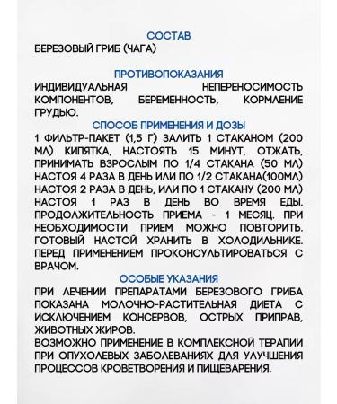 LEKRA-SET Birch chaga phyto tea in bags 3Up 20 f pak - Buy Online on GoSupps.com