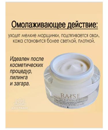 Raise Perfect One Cream anti -aging face cream 50g - Buy Online on GoSupps.com