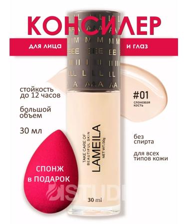 DiSTUDIO Bright concealer 01