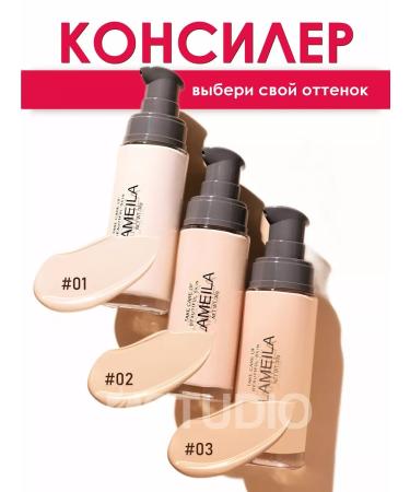 DiSTUDIO Bright concealer 01 - Buy Online on GoSupps.com