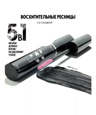 Oriflame Black mascara 5 in 1 The One Wonder Lash Original - Buy Online on GoSupps.com