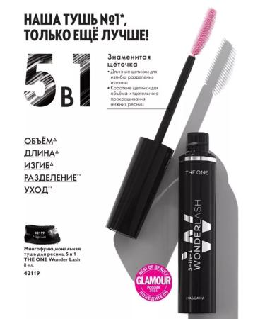 Oriflame Black mascara 5 in 1 The One Wonder Lash Original - Buy Online on GoSupps.com