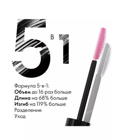 Oriflame Black mascara 5 in 1 The One Wonder Lash Original - Buy Online on GoSupps.com