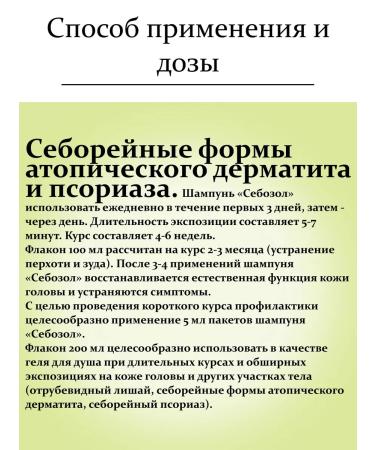 Sebozol Shampoo from dandruff 100 ml 2pcs - Buy Online on GoSupps.com