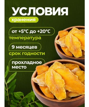 FOREVER GREEN Mango natural dried sugar - Buy Online on GoSupps.com