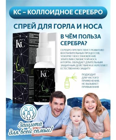 KS-Technologies Colloidal silver spray for the throat and nose