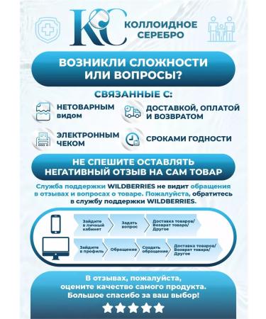 KS-Technologies Colloidal silver spray for the throat and nose - Buy Online on GoSupps.com