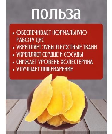 RAMIZ Mango dried without sugar natural 500 grams - Buy Online on GoSupps.com