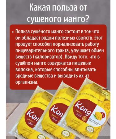 RAMIZ Mango dried without sugar natural 500 grams - Buy Online on GoSupps.com