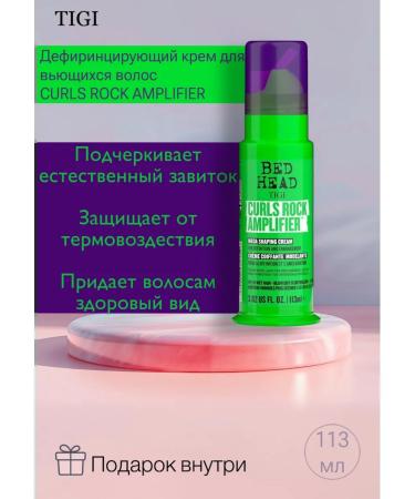 TIGI Cream for curly hair Curls Rock Amplifier 113 ml - Buy Online on GoSupps.com