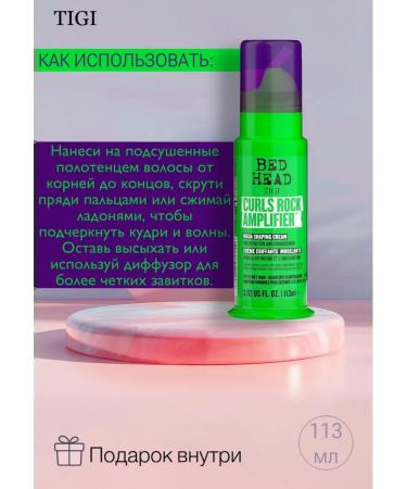 TIGI Cream for curly hair Curls Rock Amplifier 113 ml - Buy Online on GoSupps.com