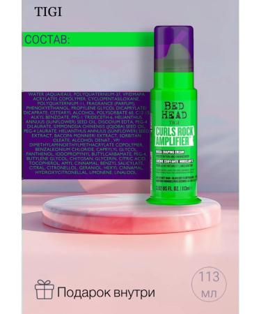 TIGI Cream for curly hair Curls Rock Amplifier 113 ml - Buy Online on GoSupps.com