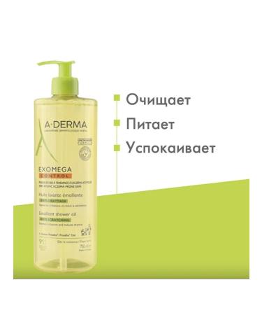ADERMA Exomega Control softening oil for atopic leather 500 ml - Buy Online on GoSupps.com