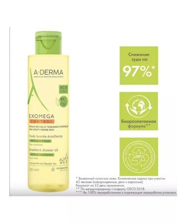 ADERMA Exomega Control softening oil for atopic leather 200 ml - Buy Online on GoSupps.com