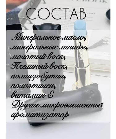 KikiBeauty Lip balm transparent cat - Buy Online on GoSupps.com