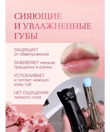 KikiBeauty Lip balm transparent cat - Buy Online on GoSupps.com