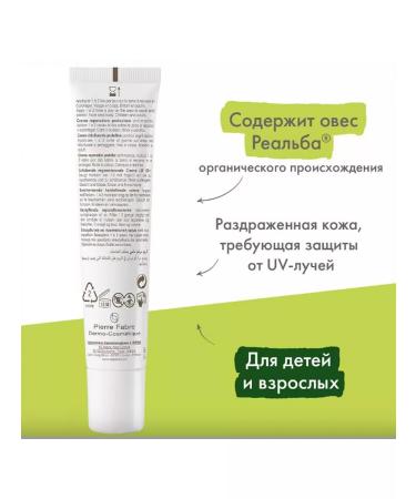 ADERMA Epithele Ultra Restoring- protective cream 40ml - Buy Online on GoSupps.com