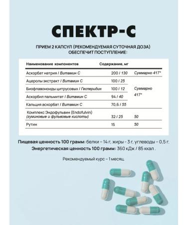 Art Life Spectrum -s - immunity vitamin C - Buy Online on GoSupps.com