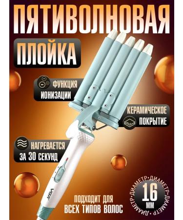 VGR Five-wave curling iron