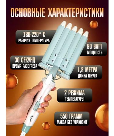 VGR Five-wave curling iron - Buy Online on GoSupps.com