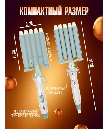 VGR Five-wave curling iron - Buy Online on GoSupps.com