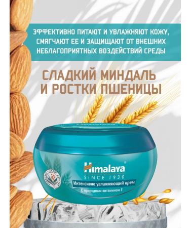 Himalaya Since 1930 Moisturizing face and body cream for dry skin150 ml 3pcs - Buy Online on GoSupps.com