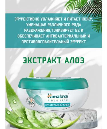 Himalaya Since 1930 A set of face and body creams 50ml-3pcs - Buy Online on GoSupps.com