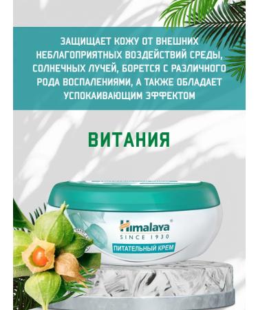 Himalaya Since 1930 A set of face and body creams 50ml-3pcs - Buy Online on GoSupps.com
