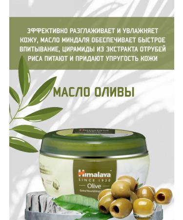 Himalaya Since 1930 A set of face and body creams 50ml-3pcs - Buy Online on GoSupps.com